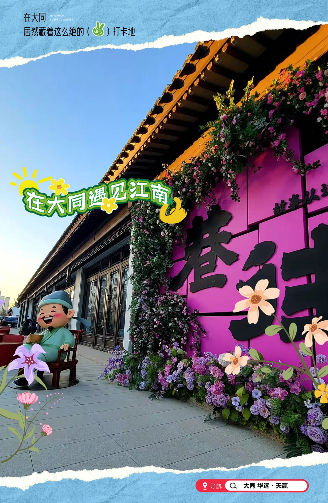 大同新晋网红!东坡里艺术街区美哭了