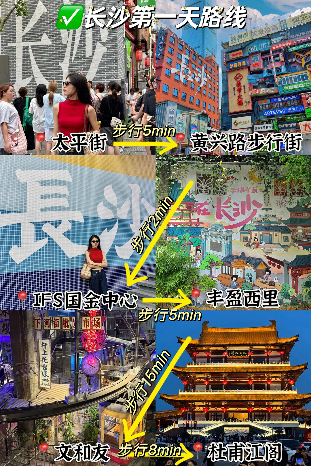 元旦旅游直接抄作业!长沙16个必打卡景点