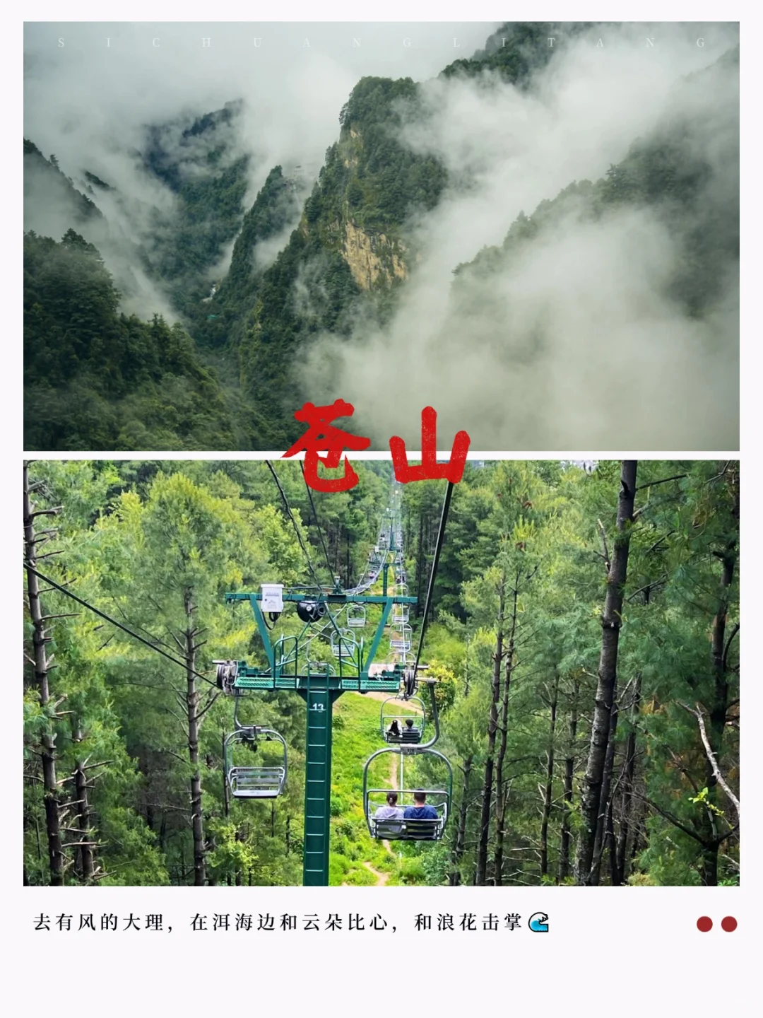 🌬️ 闯进风花雪月!大理必玩清单