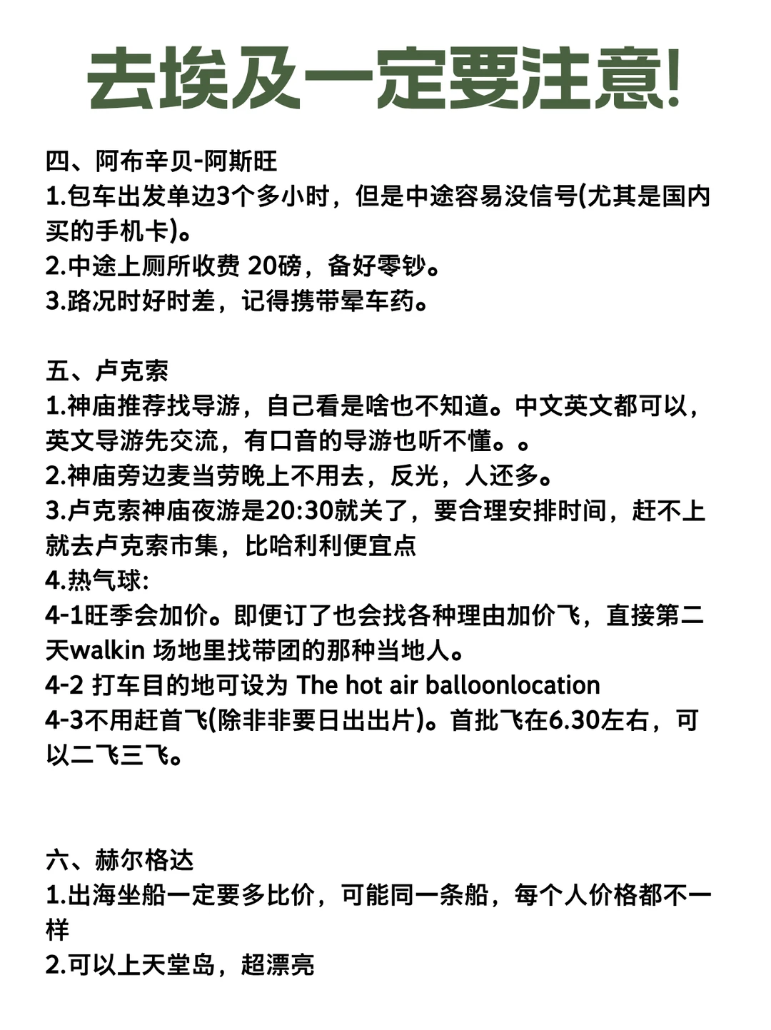 埃及旅游闭眼入的伴手礼大合集🔥
