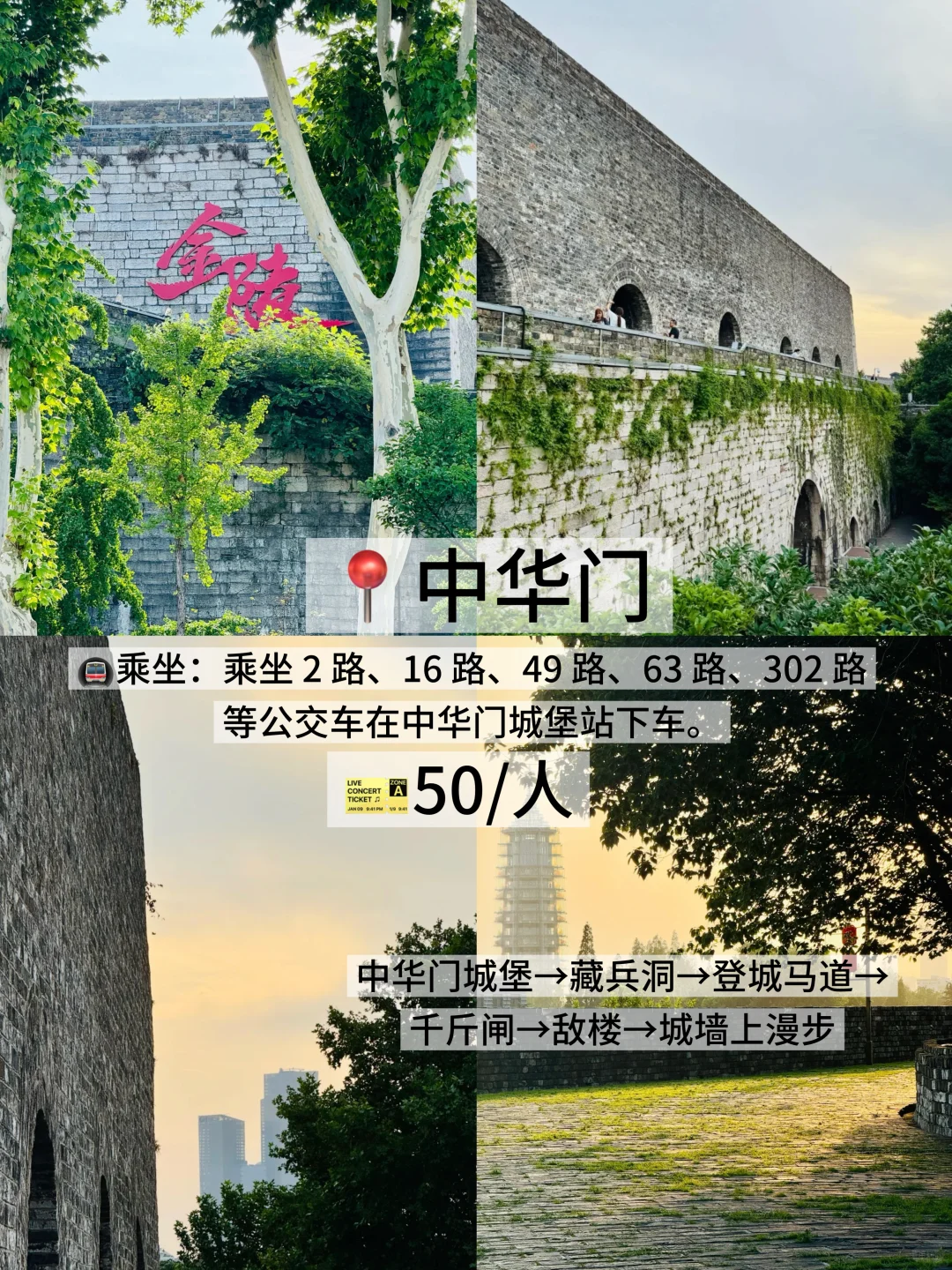 05女大学生/📍南京两天一夜旅游攻略