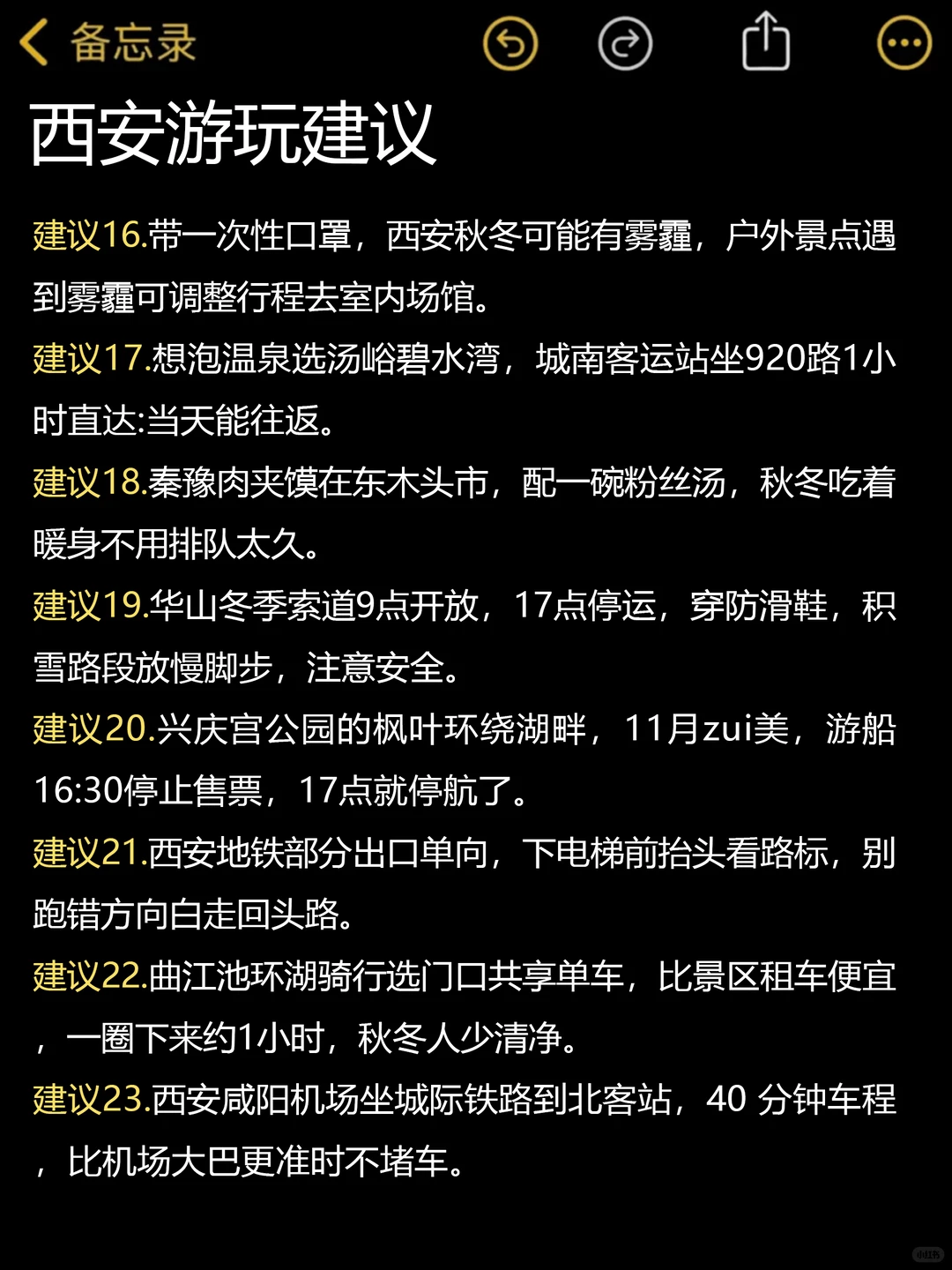刚从西安回来，有些话不知道🤷‍♀️该不该说……