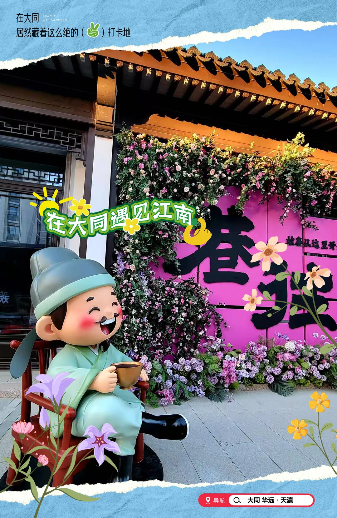 大同新晋网红!东坡里艺术街区美哭了