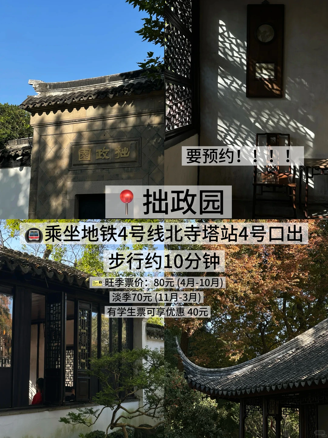 05女大/📍苏州两天一夜旅游攻略