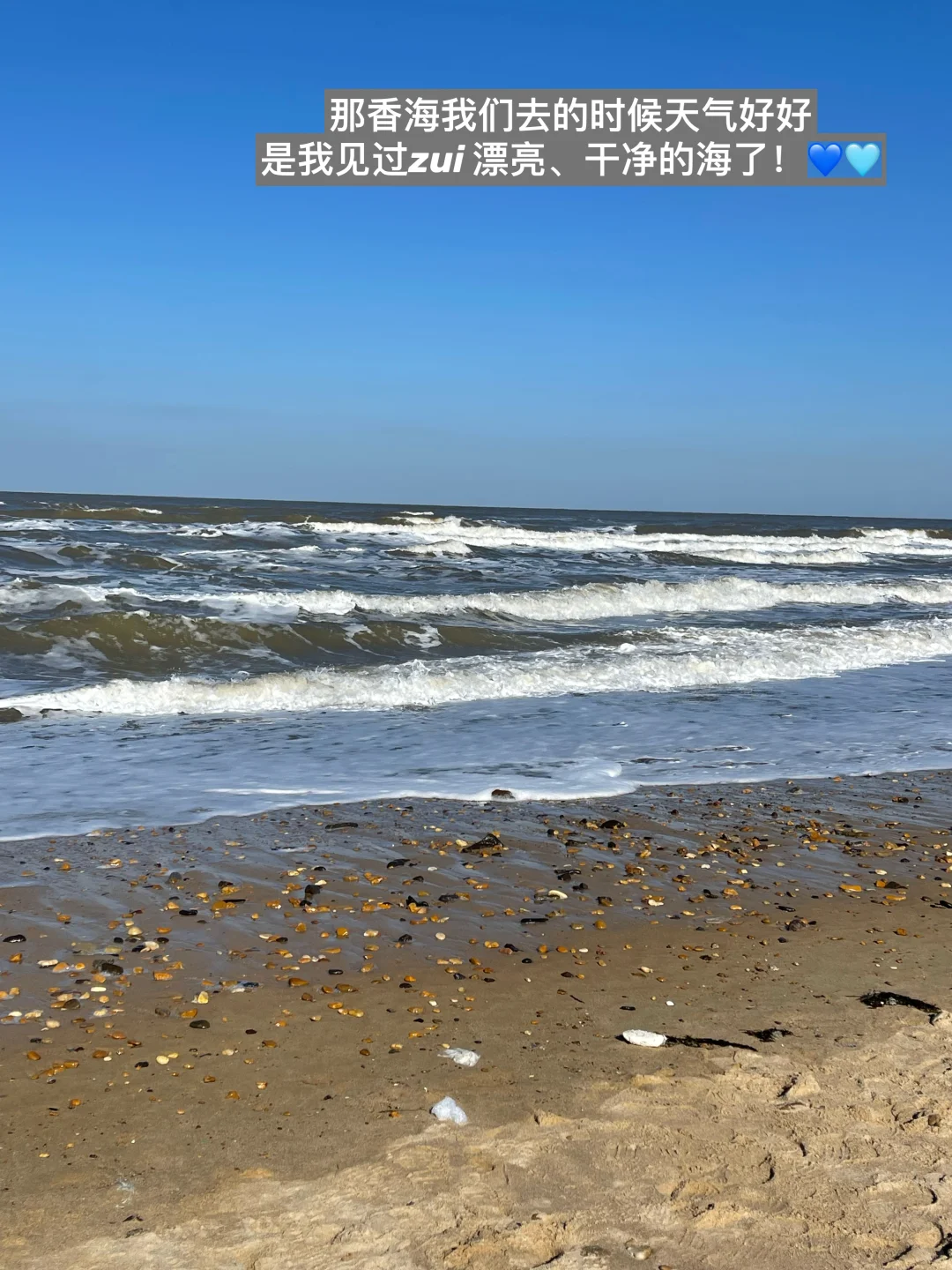 冬季威海|女大学生三天两晚人均400游玩攻略