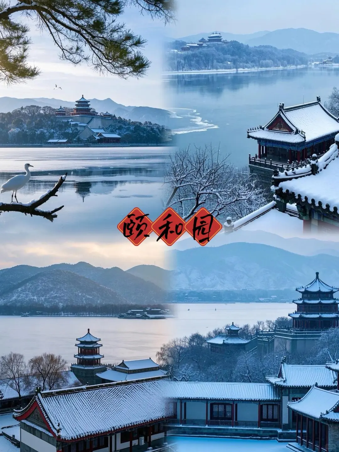 北京冬天❄️☃️赏雪十大必去景点⛲️攻略