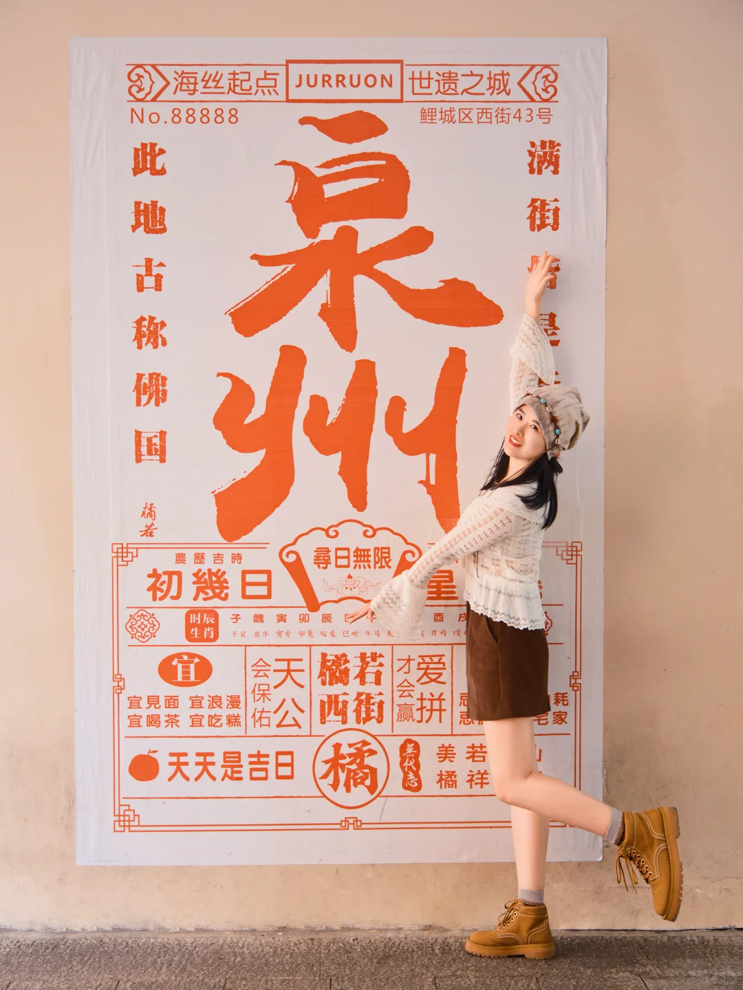 在泉州❗️请大数据推给要来西街citywalk的人