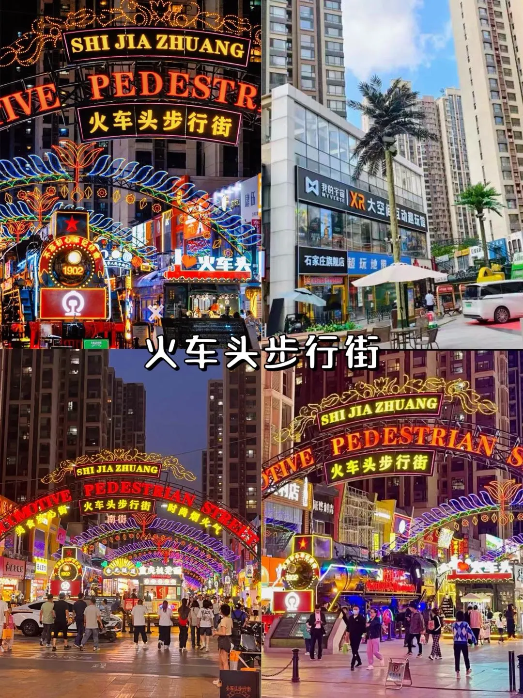 石家庄两日游|逛吃不绕路攻略✅