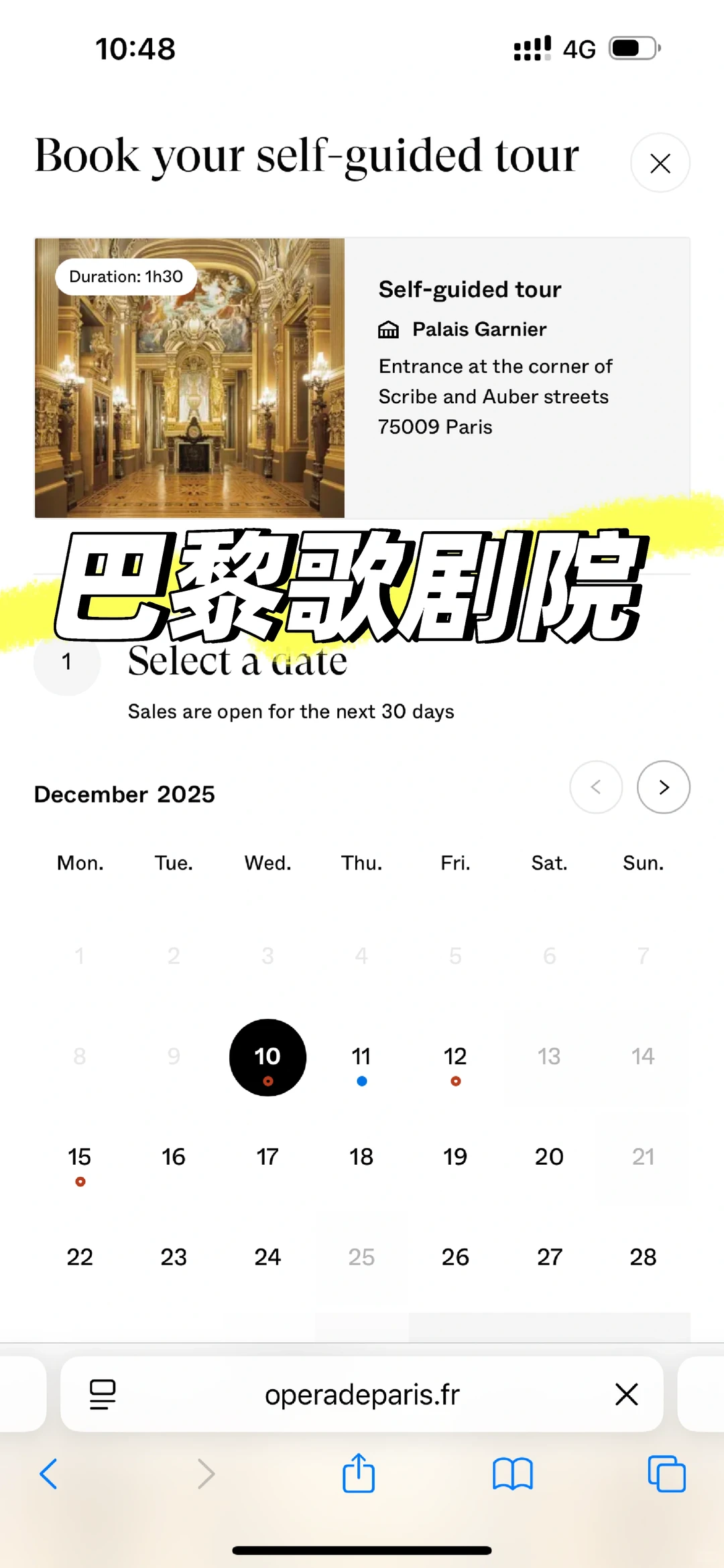 巴黎热门景点购票网址一览和小tips