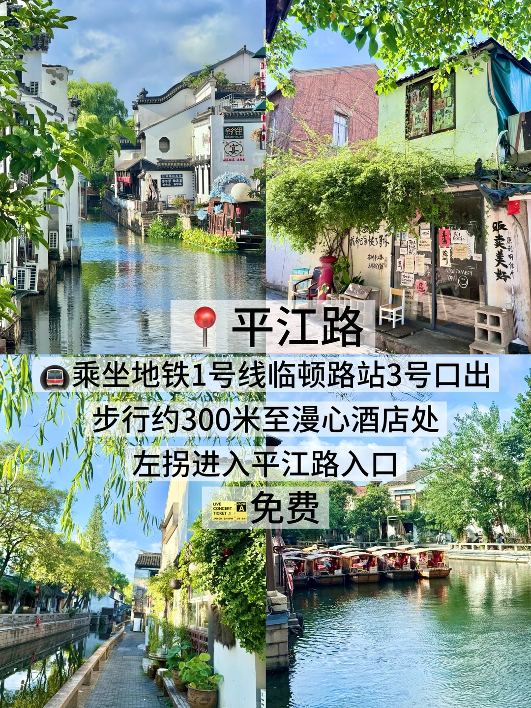 05女大/📍苏州两天一夜旅游攻略