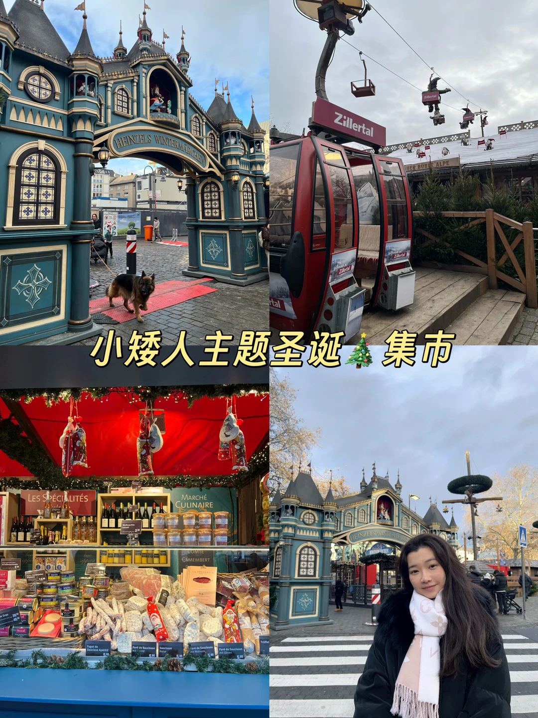 圣诞旅游计划✨ 阿姆斯特丹🇳🇱+科隆🇩🇪