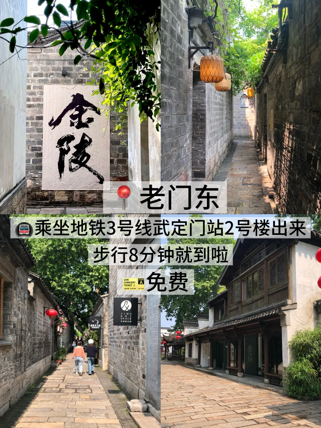 05女大学生/📍南京两天一夜旅游攻略