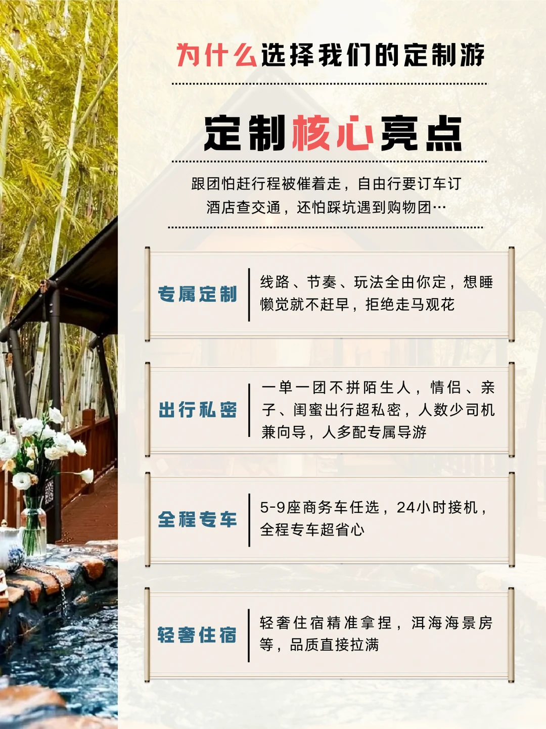 6天5晚滇西暖冬!腾芒瑞家庭定制游