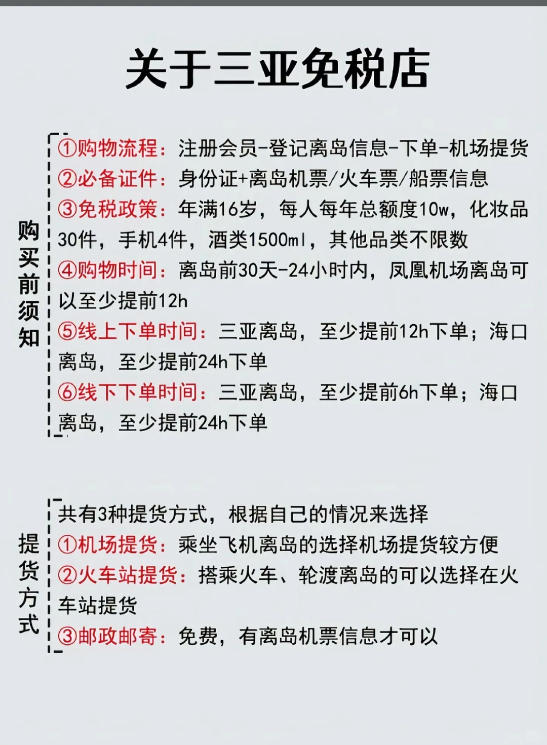 三亚冬天旅游攻略