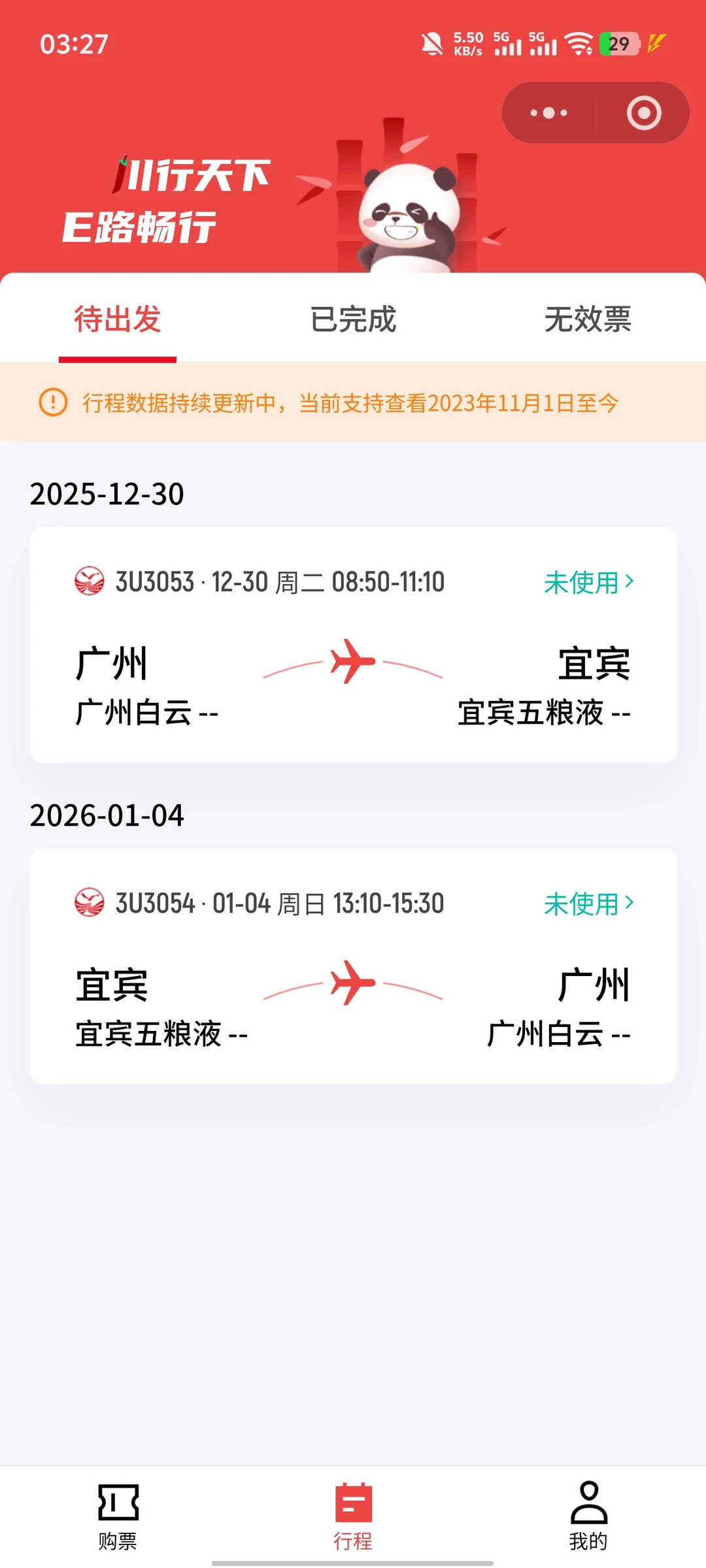 四川宜宾旅游景点，美食