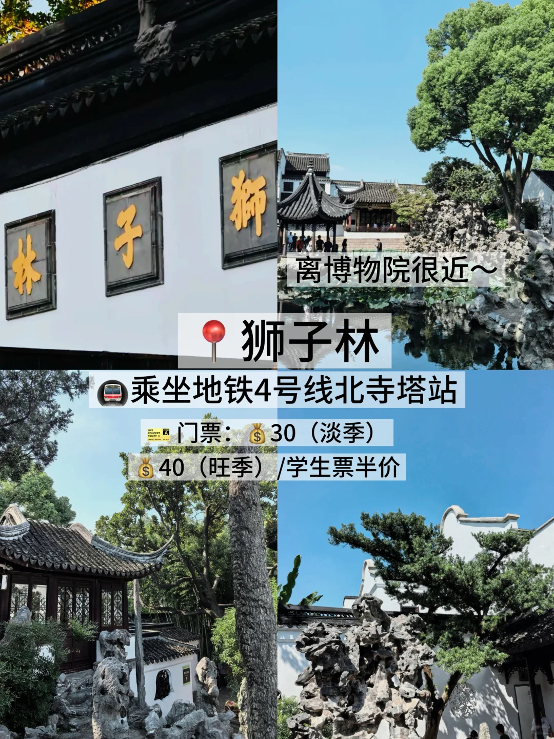 05女大/📍苏州两天一夜旅游攻略
