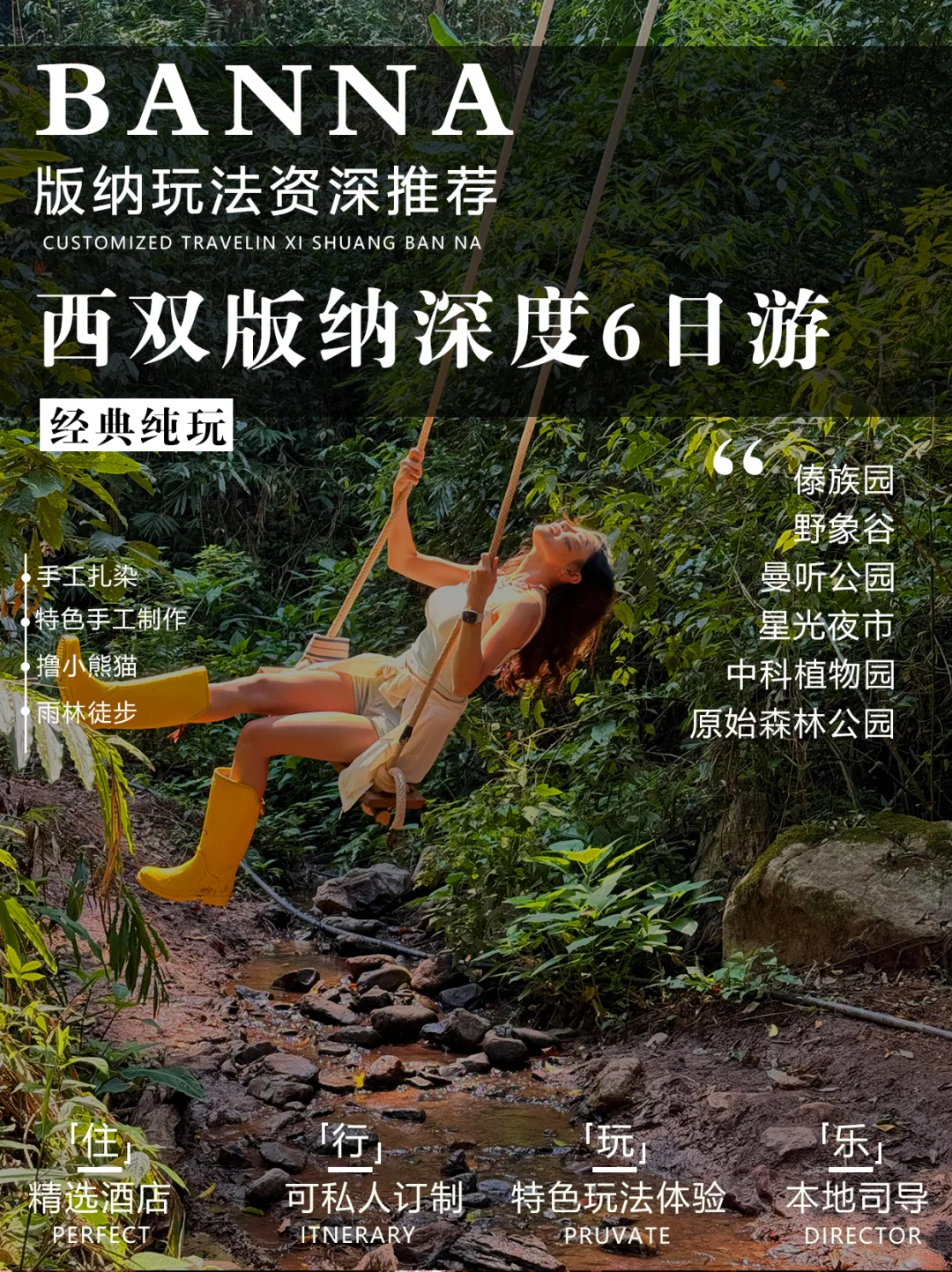 躺平式出游✔️这个西双版纳纯玩游没对手❗