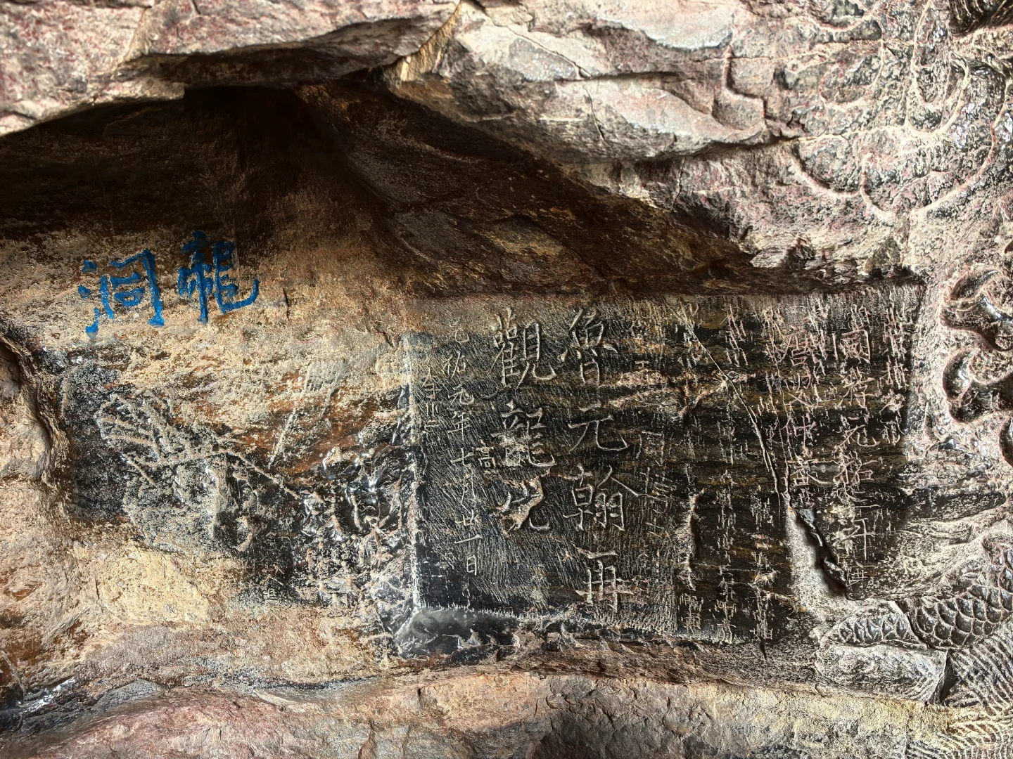 我竟然在浚县大伾山遇见眉山苏轼