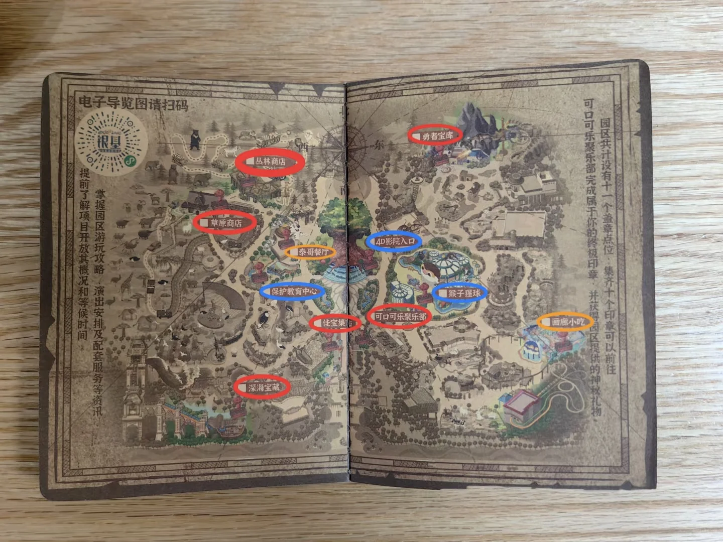 银基动物王国护照领取全攻略❗附盖章地图