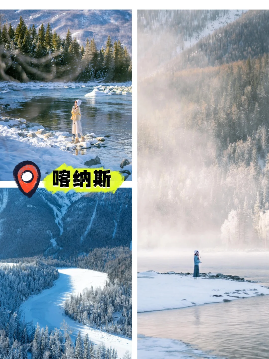 冬季新疆旅游10大必去景点丨阿勒泰环线攻略