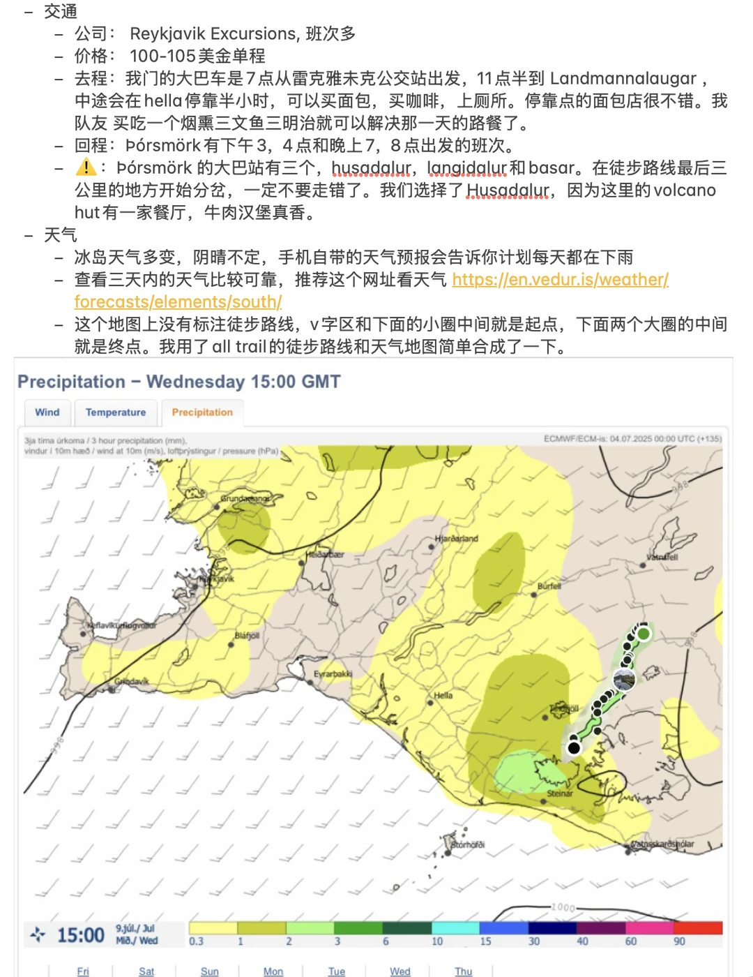 冰岛Laugavegur徒步攻略