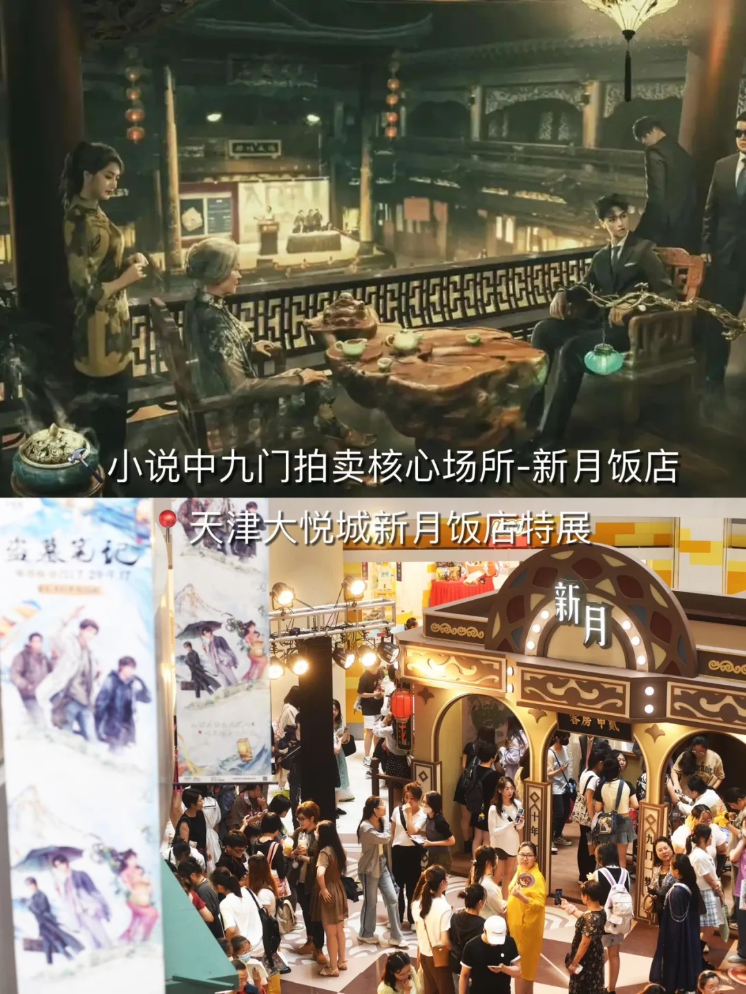 十年之约已到‼️盗墓笔记取景地➕稻米节攻略