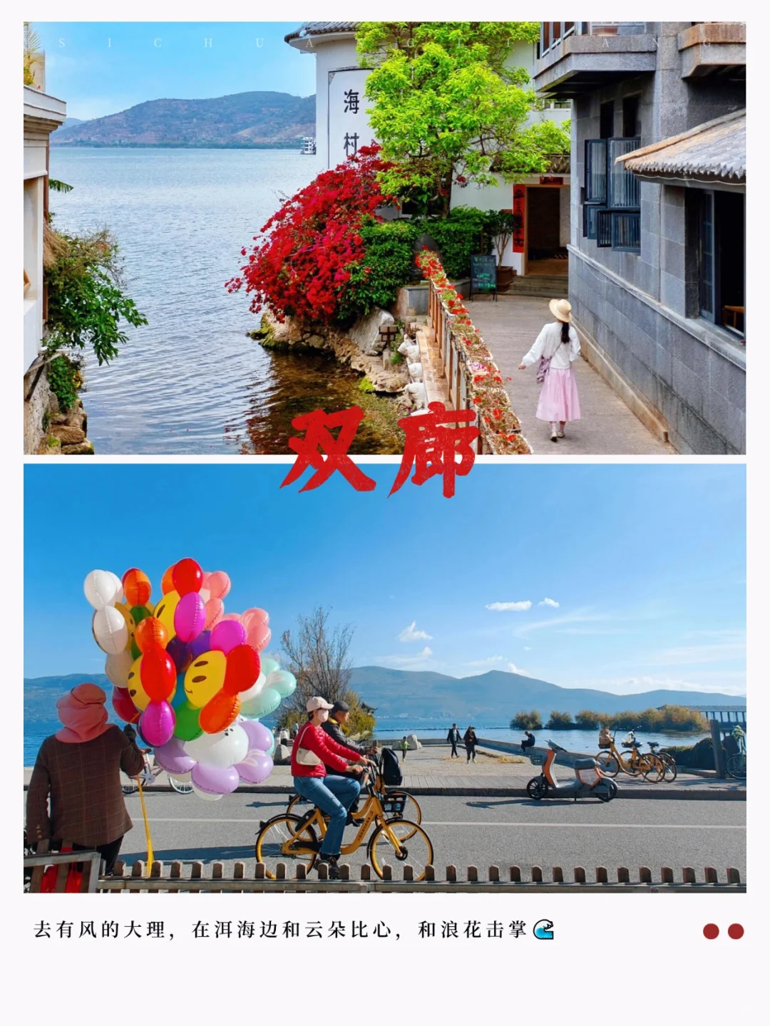 🌬️ 闯进风花雪月!大理必玩清单