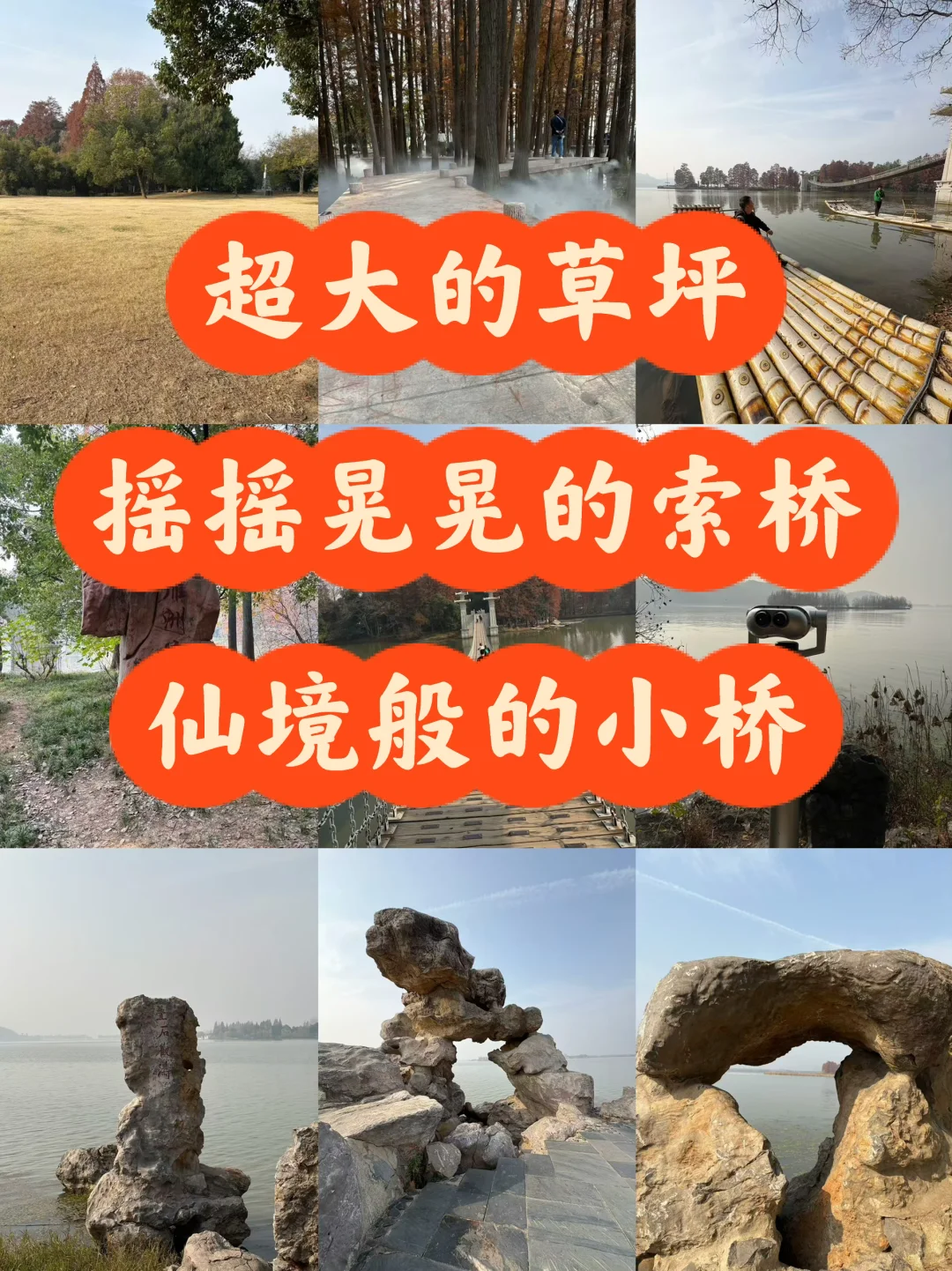 东湖落雁景区丨亲子遛娃路线丨13元的快乐