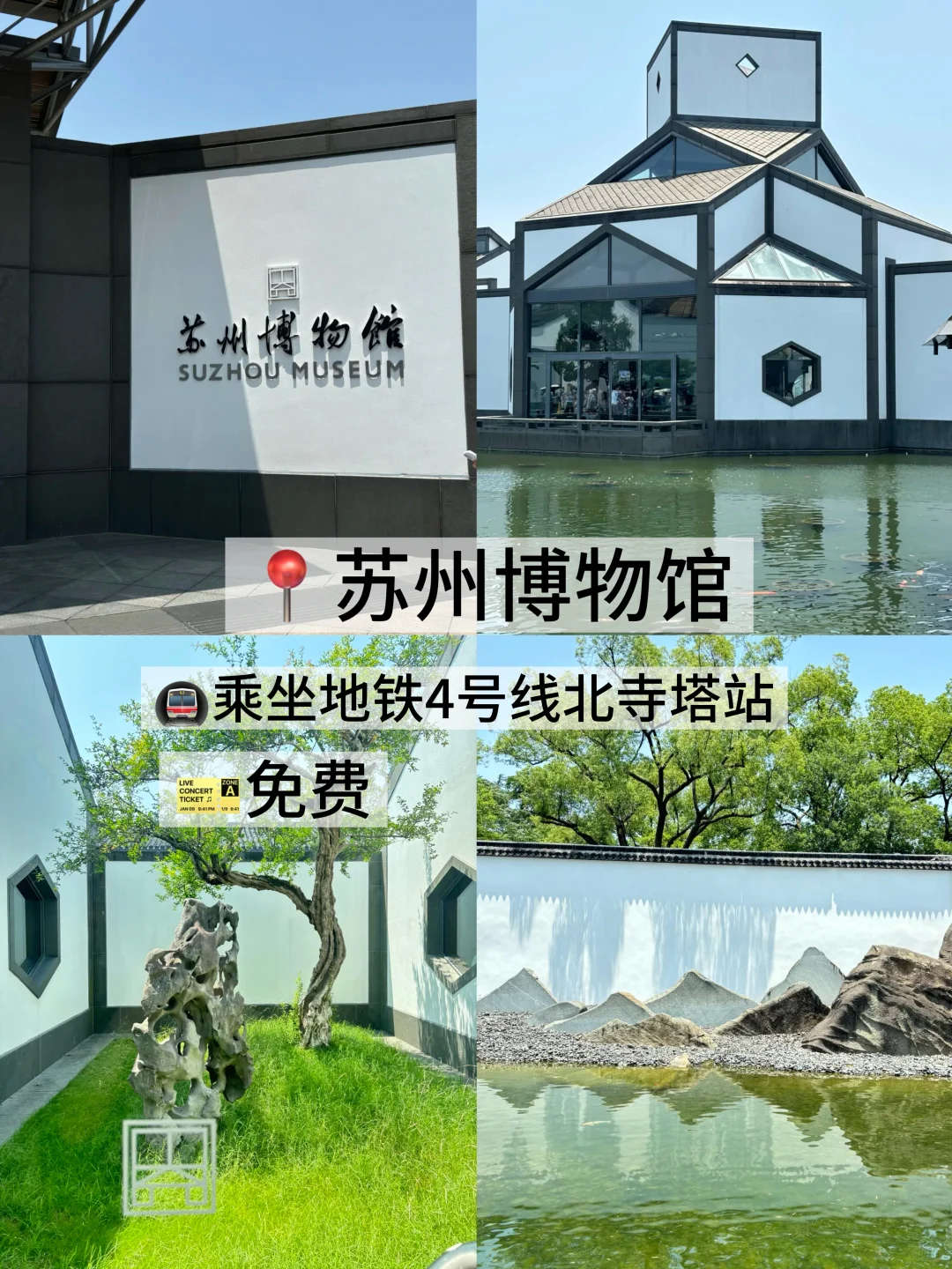 05女大/📍苏州两天一夜旅游攻略