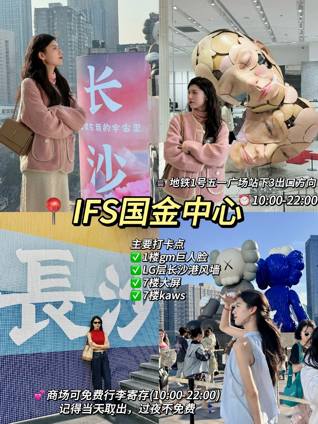 元旦旅游直接抄作业!长沙16个必打卡景点