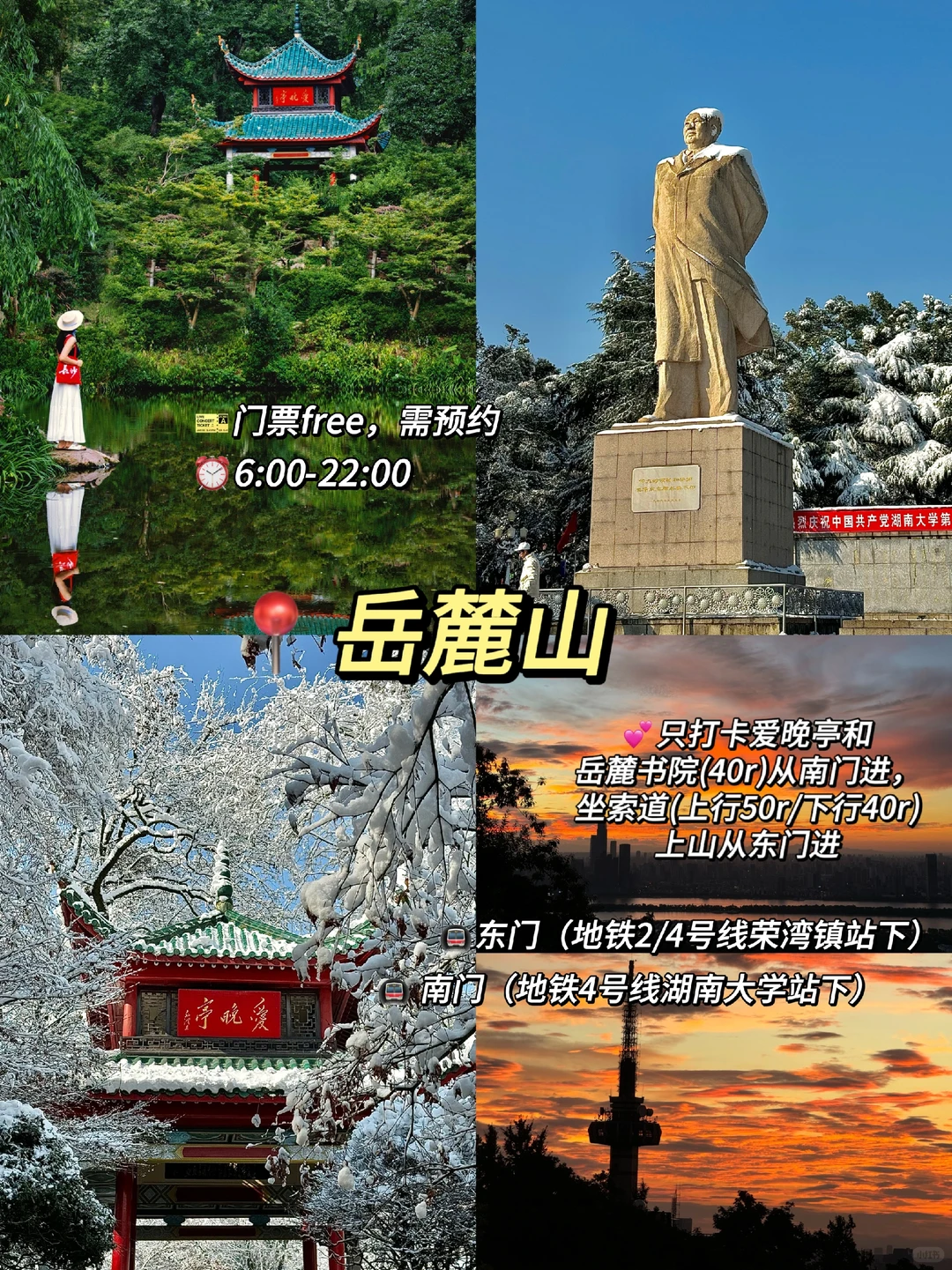 元旦旅游直接抄作业!长沙16个必打卡景点