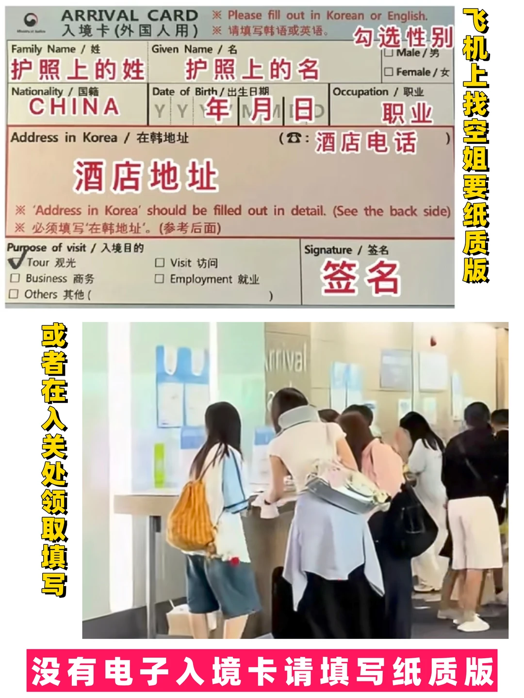 韩国入境保姆级攻略✅丝滑入境✅