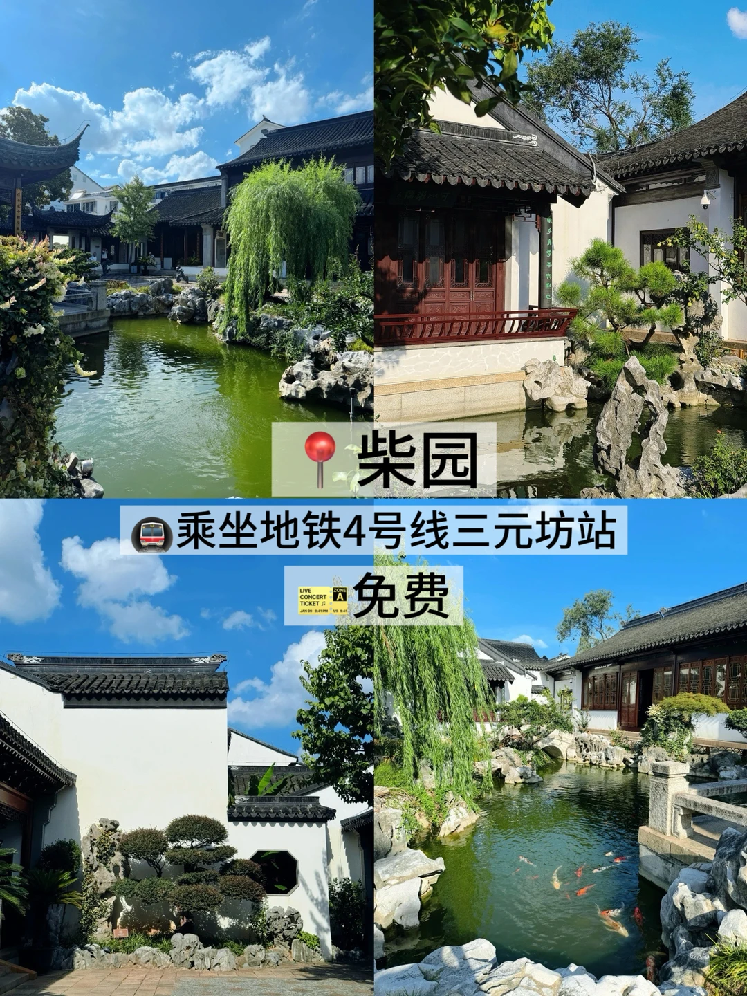 05女大/📍苏州两天一夜旅游攻略