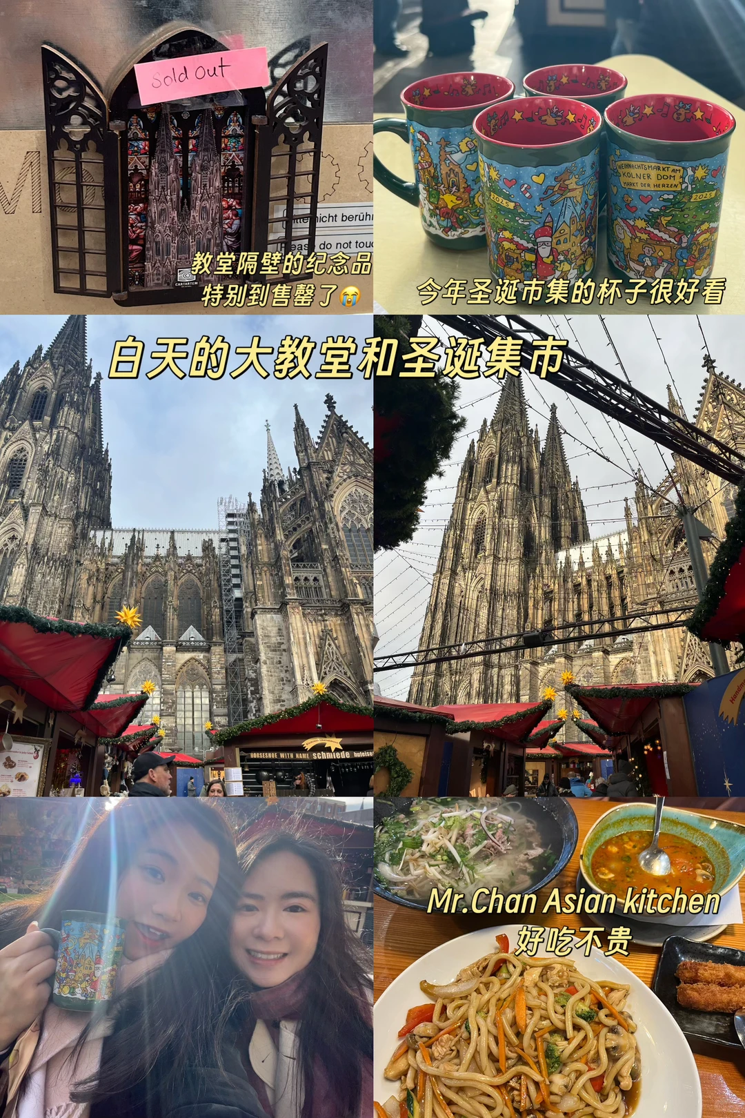 圣诞旅游计划✨ 阿姆斯特丹🇳🇱+科隆🇩🇪