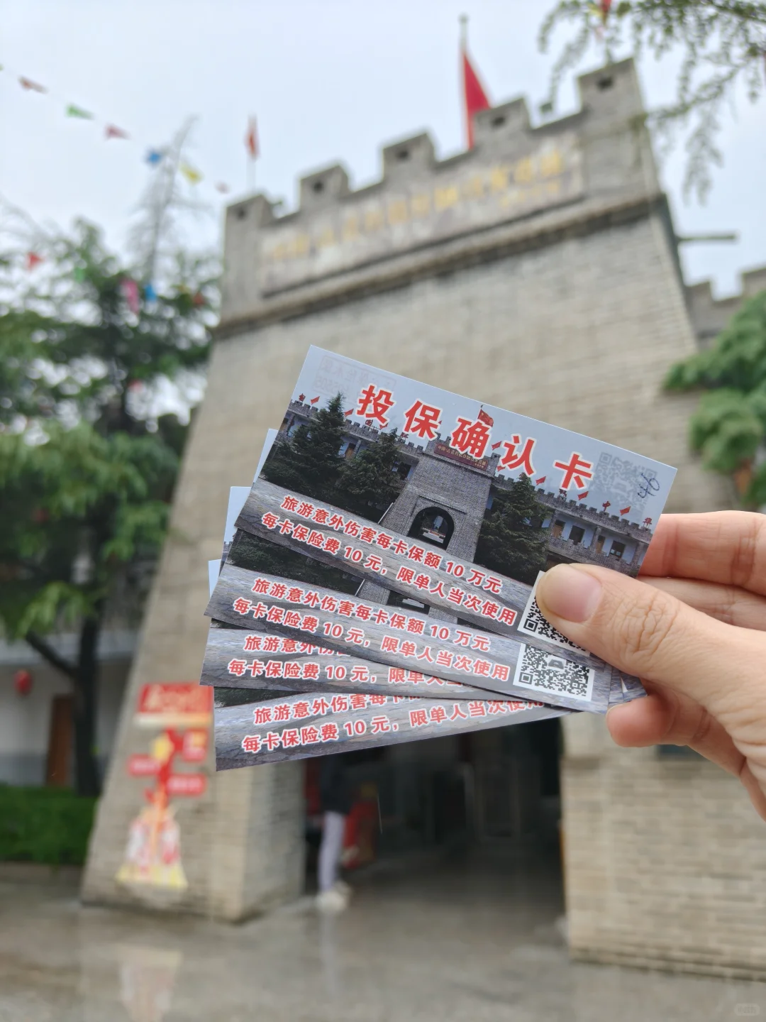 河北文旅一卡通之山底抗日地道遗址