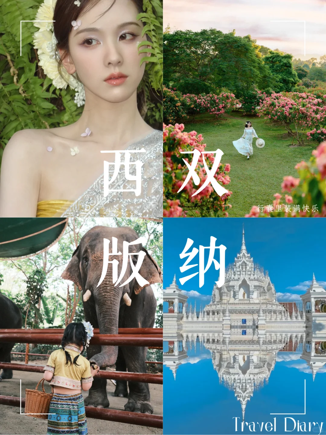 云南旅游🚩私人定制攻略 告别赶场式打卡