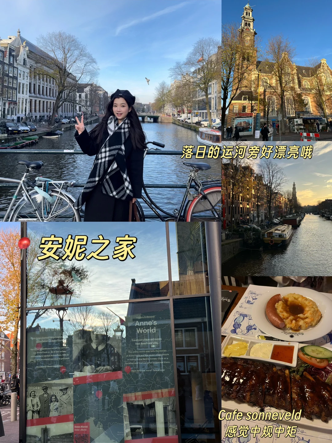 圣诞旅游计划✨ 阿姆斯特丹🇳🇱+科隆🇩🇪