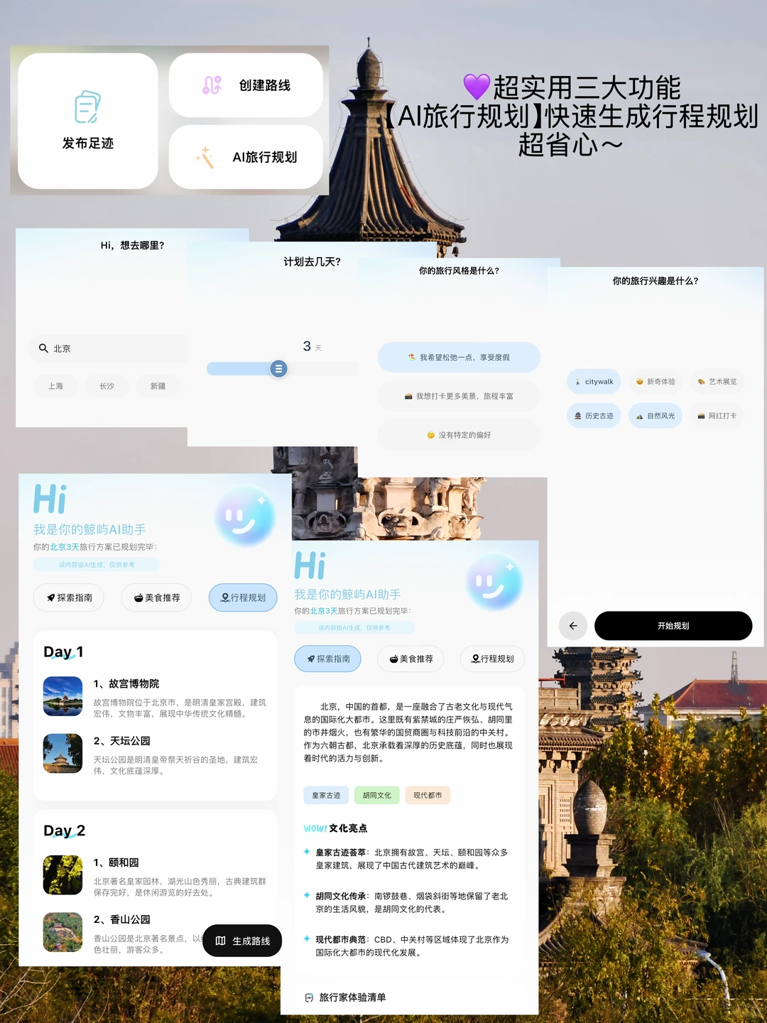 小红书跟风最成功一次｜被严重低估宝藏小城