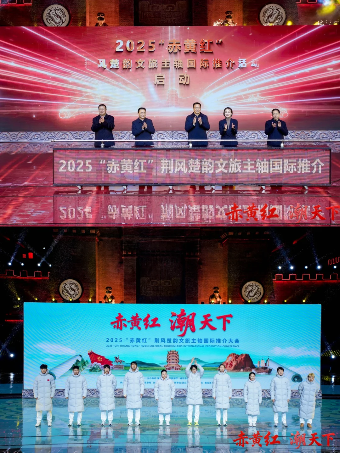 2025湖北旅游新攻略!“赤黄红”潮天下,这