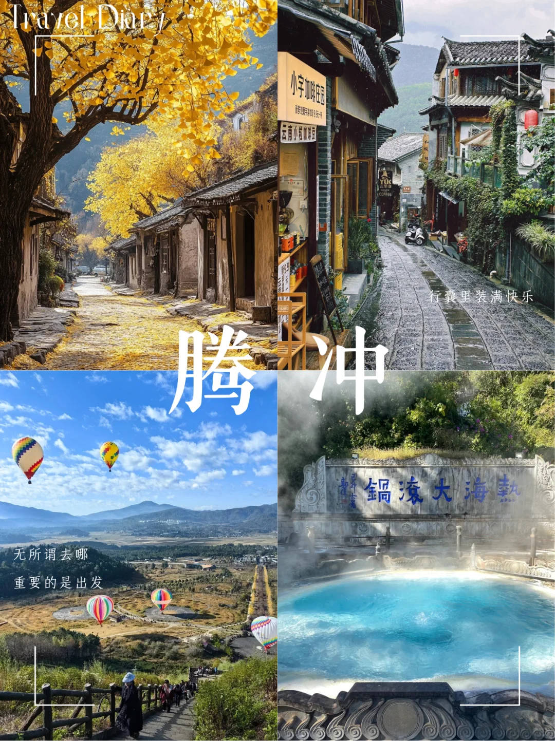 云南旅游🚩私人定制攻略 告别赶场式打卡