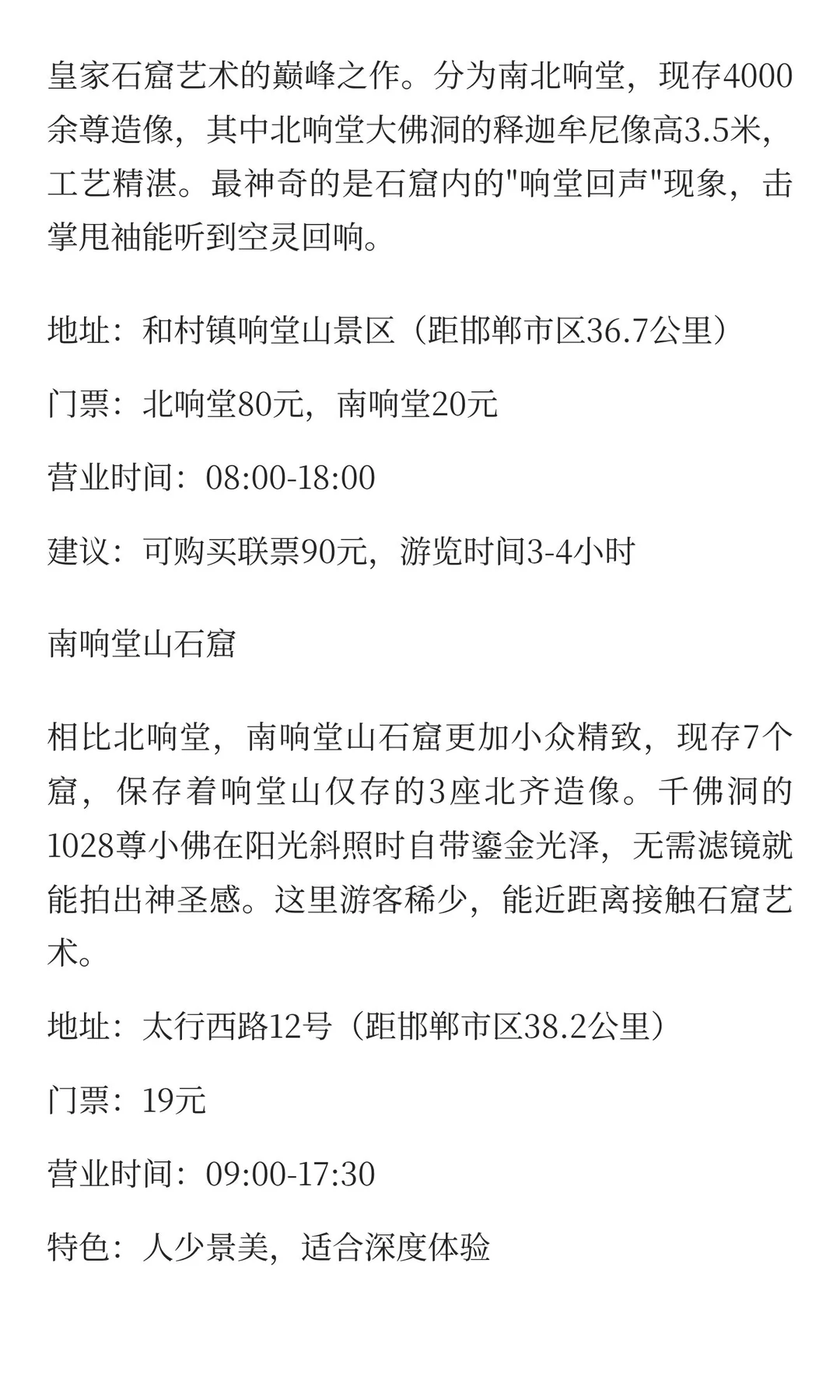 邯郸旅游包车路线规划及避坑指南让你少走弯