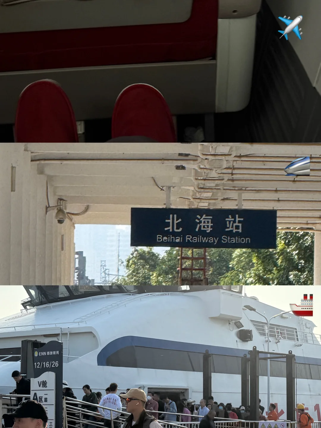 南京出发🛫二刷涠洲岛 游玩真实测评