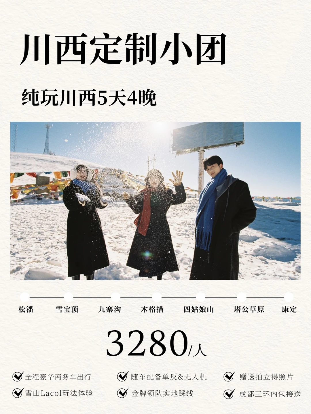 拥有川西资源的金刚钻❗️才敢揽定制的瓷器活