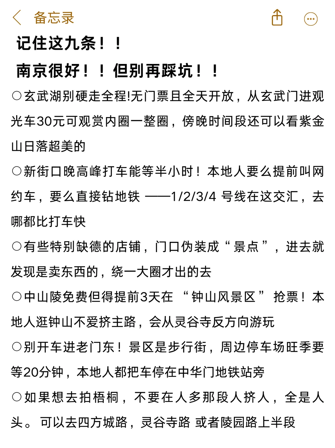 南京旅游攻略🔥本地人私藏2日游路线