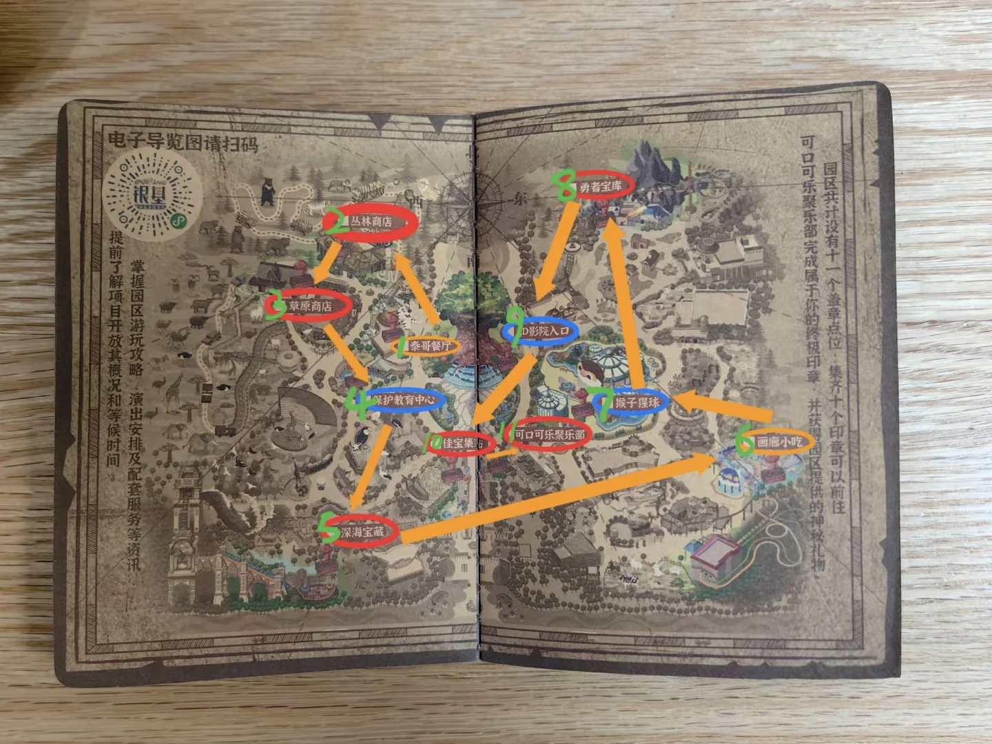 银基动物王国护照领取全攻略❗附盖章地图