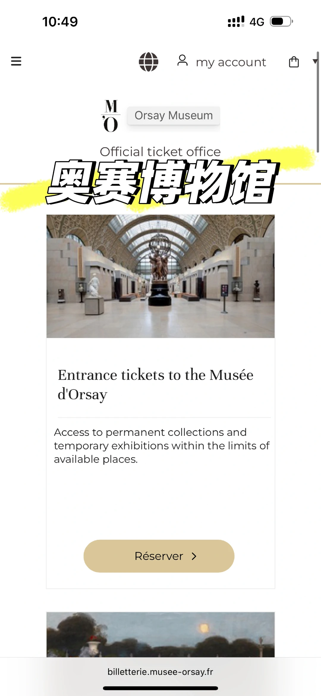 巴黎热门景点购票网址一览和小tips