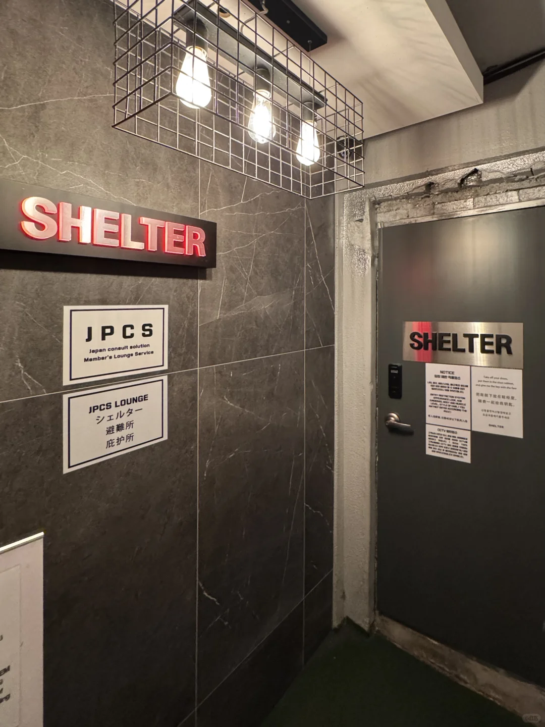 首尔彩虹浴室🌈 Shelter攻略秒懂天菜欧爸