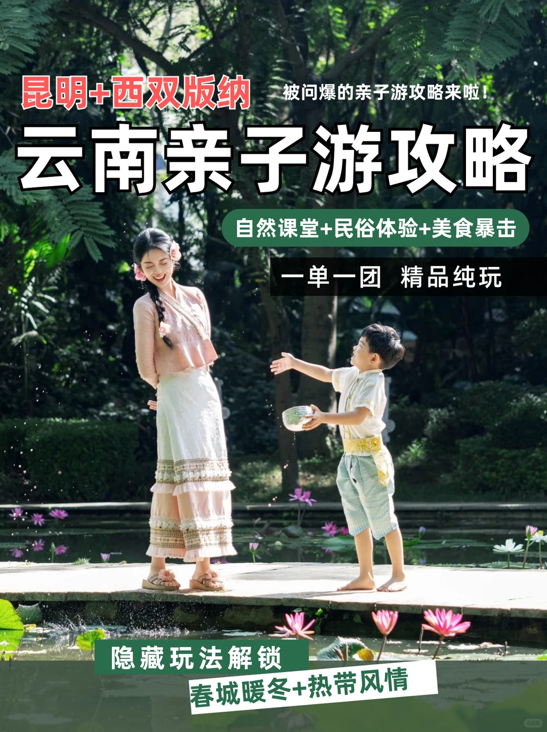 被问爆的昆版亲子游攻略来啦！躺玩不费妈～