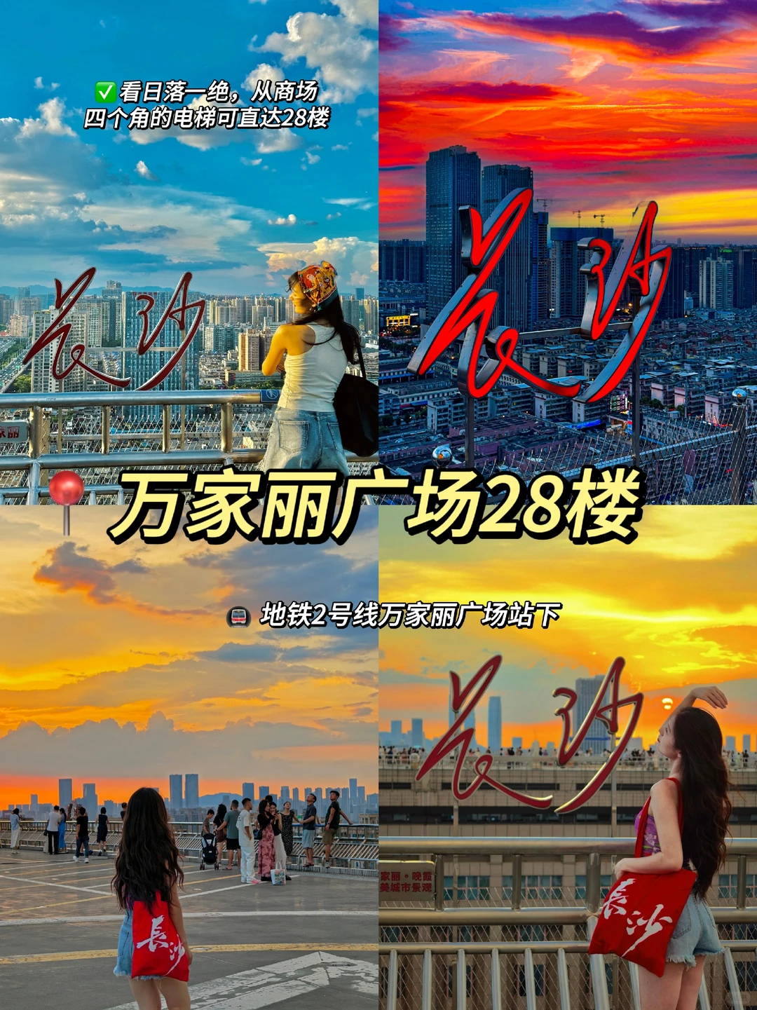 元旦旅游直接抄作业!长沙16个必打卡景点