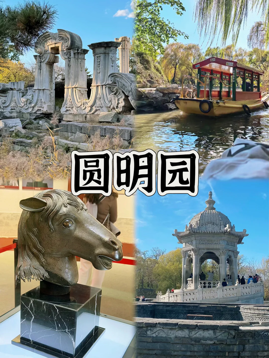 男大学生版北京3天2夜‼️(全程不绕路攻略)